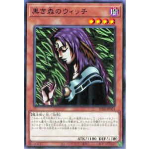 遊戯王カード 黒き森のウィッチ(ノーマル) 王者の鼓動（SD46） 効果モンスター 闇属性 魔法使い...
