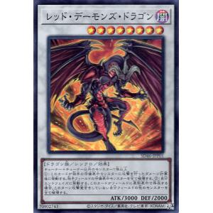 遊戯王カード レッド・デーモンズ・ドラゴン(スーパーレア) 王者の鼓動（SD46） シンクロ・効果モ...