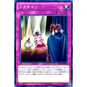 遊戯王カード ドタキャン / ザ シークレット オブ エボリューション SECE / シングルカード