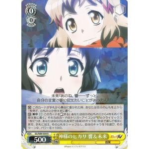 ヴァイスシュヴァルツ 戦姫絶唱シンフォギアXV 見据えた視線の先に