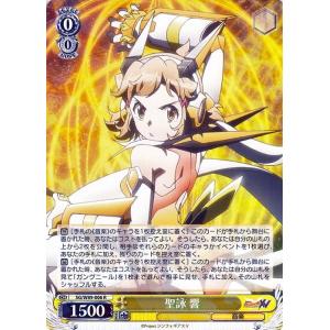 ヴァイスシュヴァルツ 戦姫絶唱シンフォギアXV 見据えた視線の先に