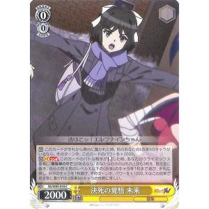 ヴァイスシュヴァルツ 戦姫絶唱シンフォギアXV 不安な表情 未来 C SG