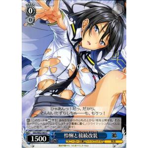 ヴァイスシュヴァルツ 裸でガールズトーク CC 角川スニーカー文庫 Snk