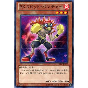 遊戯王カード ＢＫ ラビット・パンチャー / シャドウスペクターズ SHSP / シングルカード｜trade-lab-japan