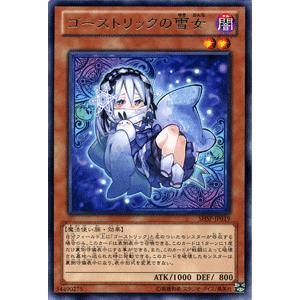 遊戯王 RA01-EN047 神聖魔皇后セレーネ Selene, Queen of the Master