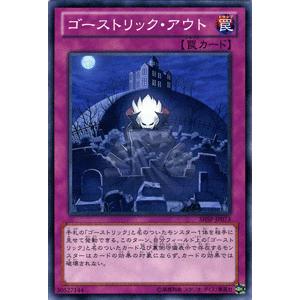 遊戯王カード ゴーストリック・アウト / シャドウスペクターズ SHSP / シングルカード