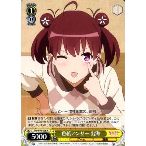 ヴァイスシュヴァルツ 冴えない彼女の育てかた♭ インモラル先輩 詩羽