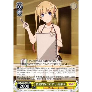 ヴァイスシュヴァルツ 冴えない彼女の育てかた♭ インモラル先輩 詩羽