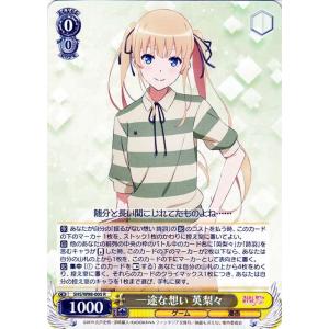 ヴァイスシュヴァルツ 冴えない彼女の育てかた Fine 一途な想い 英梨々 R SHS/W98-005 冴えカノ キャラクター ゲーム 漫画 黄｜trade-lab-japan