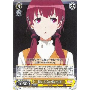 ヴァイスシュヴァルツ 冴えかの　出海 カードリスト ｜ ヴァイスシュヴァルツ｜Weiβ Schwarz