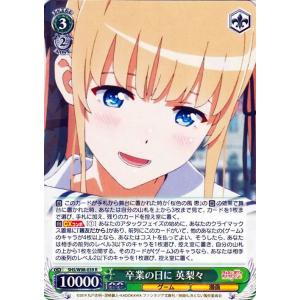 ヴァイスシュヴァルツ 冴えない彼女の育てかた Fine 卒業の日に 英梨々 R SHS/W98-03...