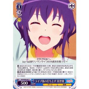 ヴァイスシュヴァルツ 冴えない彼女の育てかた Fine ライブ後の打ち上げ 美智留 C SHS/W9...