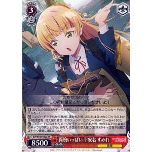 ヴァイスシュヴァルツ ラブライブ！スクールアイドルフェスティバル2 MIRACLE LIVE! 両腕...