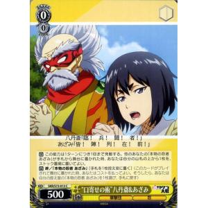 ヴァイスシュヴァルツ ヴァイス 新サクラ大戦 体が勝手に U SKR/S73