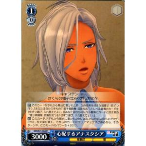 ヴァイスシュヴァルツ ヴァイス 新サクラ大戦 心配するアナスタシア U SKR/S73-088 キャラクター 華撃団 星 青