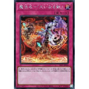 遊戯王　ラッシュデュエル　彩光のプリマギターナ　オーバーラッシュレア コナミデジタルエンタテインメント 遊戯王 ラッシュデュエル RD/MRP2