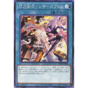 遊戯王カード 閃刀術式−シザーズクロス(ノーマル) SELECTION 5（SLF1） セレクション5 通常魔法