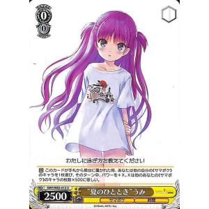 ヴァイスシュヴァルツ Summer Pockets REFLECTION BLUE “思い出が待っ