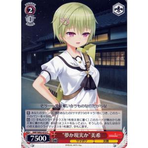 ヴァイスシュヴァルツ Summer Pockets REFLECTION BLUE “風紀レーダー