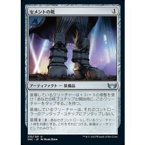 MTG マジック：ザ・ギャザリング セメントの靴 アンコモン ニューカペナの街角 SNC-235 日本語版 アーティファクト