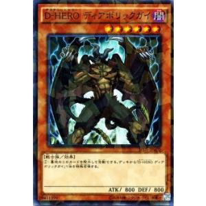 【専用】デスティニーヒーローダイヤモンドガイ Amazon.co.jp: D－HERO ダイヤモンドガイ ノーマル 遊戯王