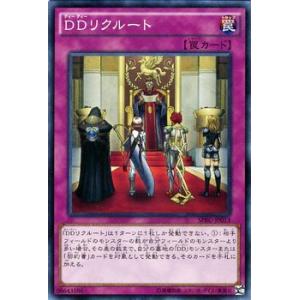 遊戯王カード ＤＤリクルート / レイジング・マスターズ / シングルカード