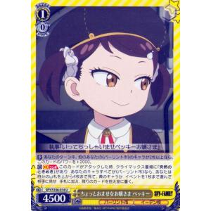 ヴァイスシュヴァルツ SPY×FAMILY スパイファミリー 〈ガーデン〉の