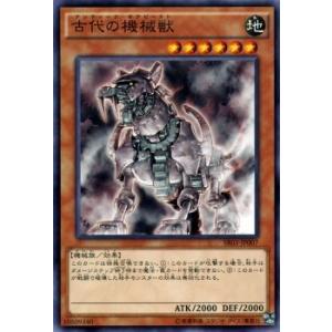 遊戯王 ストラクチャーデッキR 古代の機械獣 機械竜叛乱 アンティークギア SR03-JP007