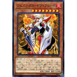 遊戯王オフィシャルカードゲーム デュエルモンスターズ 鉄の騎士 ギア