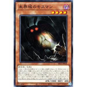 遊戯王カード 未界域のモスマン ノーマル ストラクチャーデッキR デビルズ・ゲート SR13
