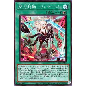 遊戯王オフィシャルカードゲーム デュエルモンスターズ 遊戯王 閃刀