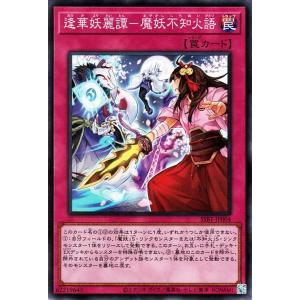遊戯王オフィシャルカードゲーム デュエルモンスターズ 遊戯王