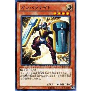 遊戯王 スターターデッキ 2012 ガンバラナイト ST12-JP005