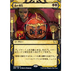 マジック：ザ・ギャザリング - MTG  血根の薬剤師  拡張アート2枚セット マジック：ザ・ギャザリング - MTG 血根の薬剤師 拡張アート2枚