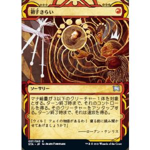 Magic: The Gathering（マジック：ザ・ギャザリング） MTG 創意の熟達