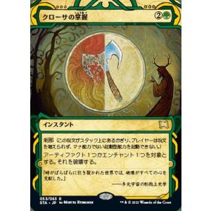 Magic: The Gathering（マジック：ザ・ギャザリング） MTG 取り除き
