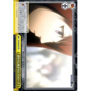 ヴァイスシュヴァルツ “だが、男だ”漆原 るか R STEINS;GATE