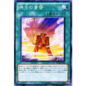 遊戯王カード 神々の黄昏 / ストーム・オブ・ラグナロク STOR / シングルカード