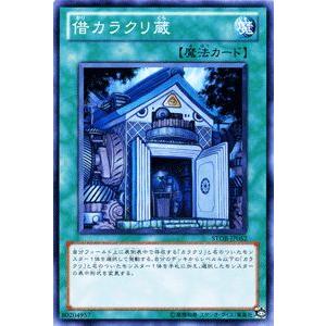 コナミデジタルエンタテインメント 遊戯王 STOR-JP046 神々の黄昏