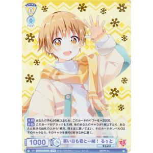 ヴァイスシュヴァルツ ヴァイスシュヴァルツブラウ すとぷり 冬の苺の