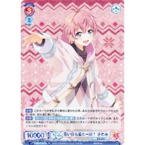 ヴァイスシュヴァルツ ヴァイスシュヴァルツブラウ すとぷり 冬の苺の