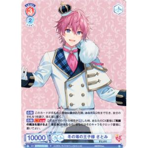 ヴァイスシュヴァルツ ヴァイスシュヴァルツブラウ すとぷり 冬の苺の