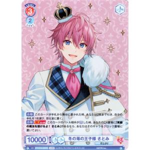 すとぷり るぅと ヴァイスシュヴァルツ ブラウ SSP これからも一緒に！ ヴァイスシュヴァルツブラウ STPR/02B-004SSP これからも一緒に