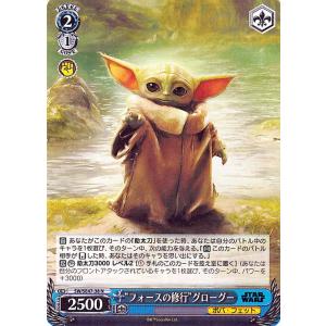 ヴァイスシュヴァルツ プレミアムブースター STAR WARS Vol.2 “教義へ