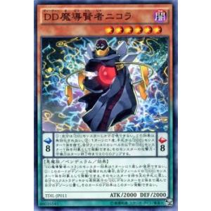 遊戯王オフィシャルカードゲーム デュエルモンスターズ 遊戯王カード