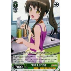 ヴァイスシュヴァルツ　らき☆すた　トレーディングカード② ヴァイスシュヴァルツ To LOVEる-とらぶる-ダークネス2nd / レン