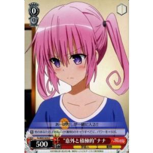 ヴァイスシュヴァルツ “発明品”ララ/To LOVEる-とらぶる-ダークネス2nd