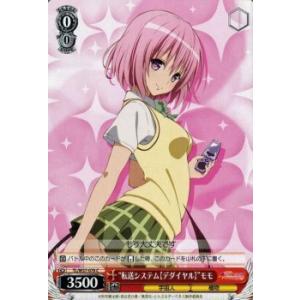 ヴァイスシュヴァルツ To LOVEる-とらぶる-ダークネス2nd / レン