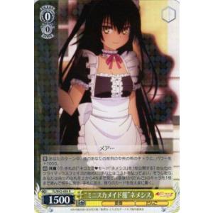 ヴァイスシュヴァルツ To LOVEる-とらぶる-ダークネス2nd Vol.2 / 念力