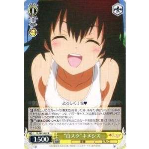 ヴァイスシュヴァルツ To LOVEる-とらぶる-ダークネス2nd Vol.2 / 念力
